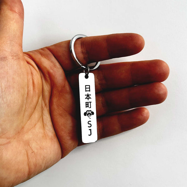 Nihonmachi SJ Keychain